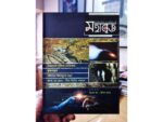 mohabrritto ethics