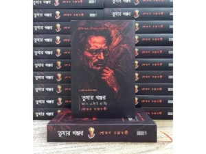তুষার খঞ্জর: অ্যান এলিট হান্টিং