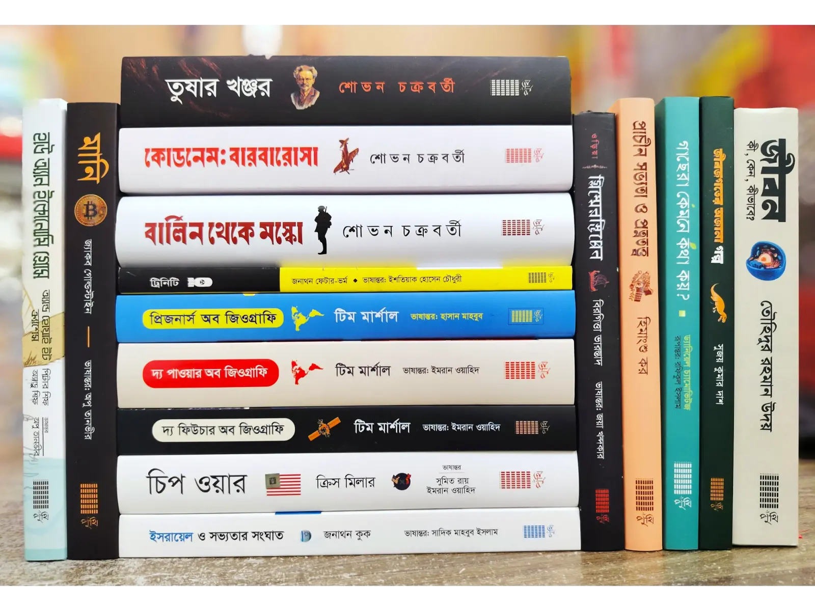 পুঁথির ১৬ টি বই