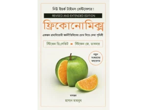 ফ্রিকোনোমিক্স